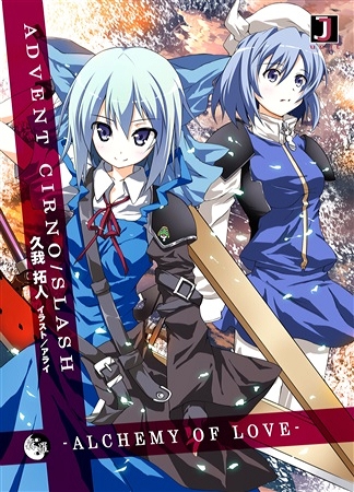 cirno and letty whiterock (touhou and 1 more) drawn by kuga_takuto