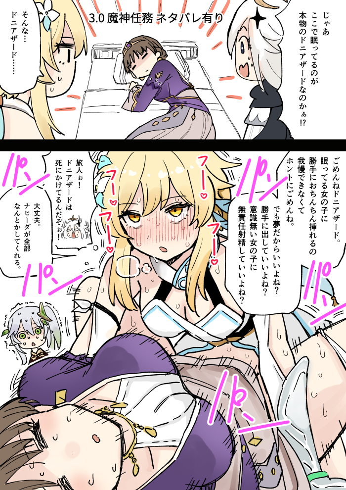 lumine, nahida, paimon, and dunyarzad (genshin impact) drawn by hotaru_(zpgk7732)