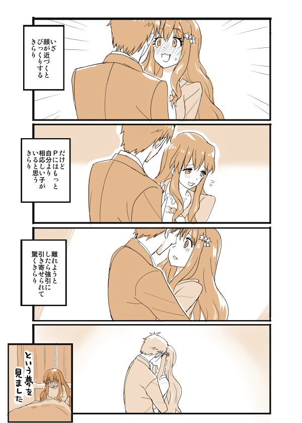 producer and moroboshi kirari (idolmaster and 1 more) drawn by chameleon_(ryokucha_combo)