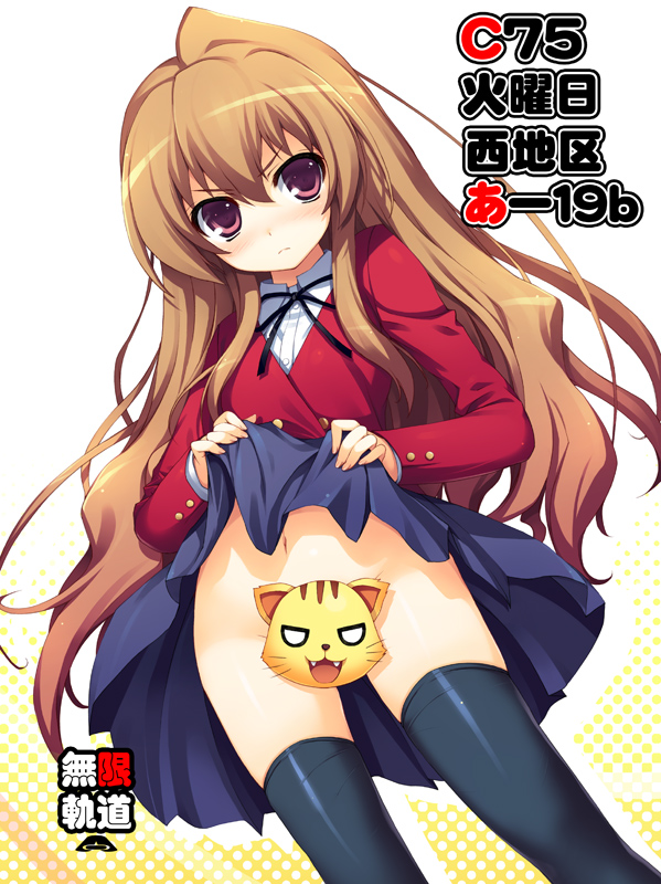 aisaka taiga and palmtop tiger (toradora!) drawn by tomose_shunsaku