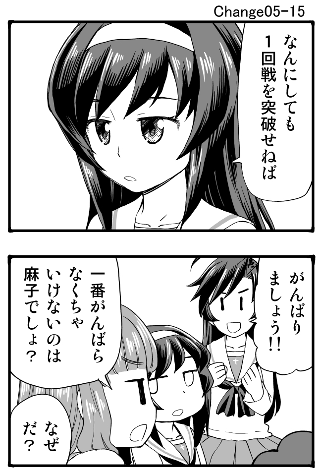 takebe saori, reizei mako, and isuzu hana (girls und panzer) drawn by sutahiro_(donta)