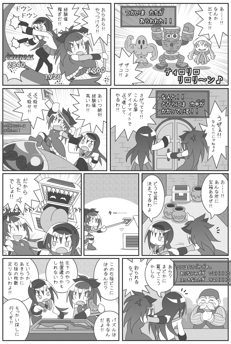 akemi homura and sakura kyoko (mahou shoujo madoka magica and 1 more) drawn by erechan