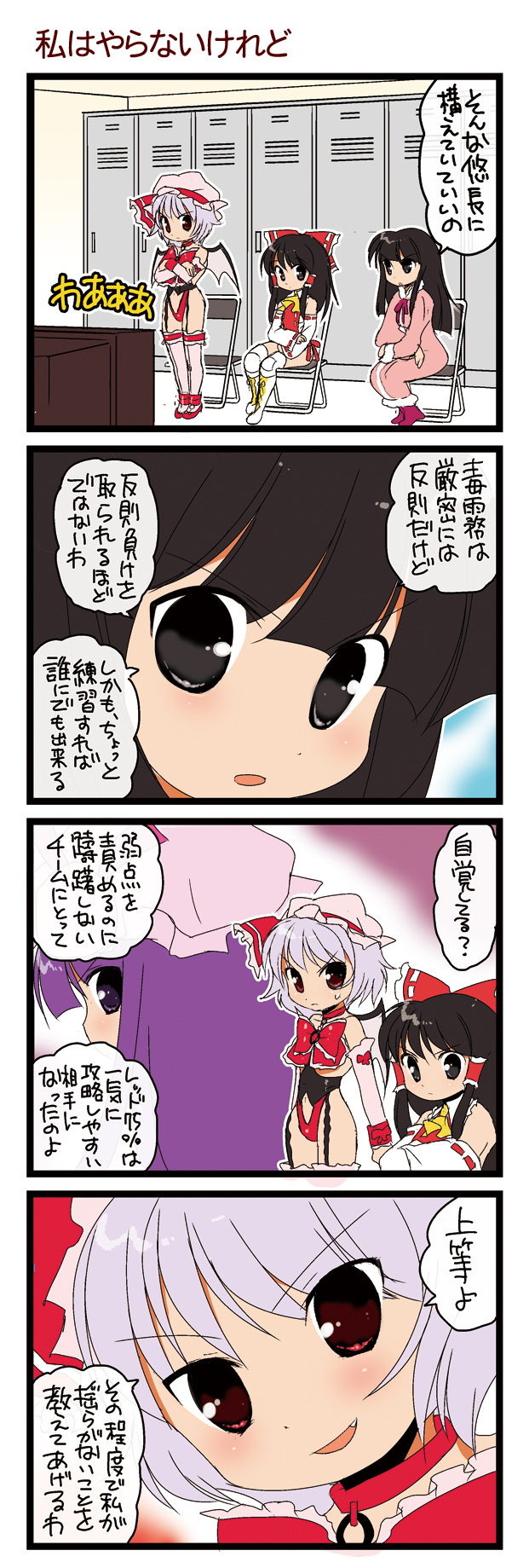 hakurei reimu, remilia scarlet, patchouli knowledge, and houraisan kaguya (touhou and 1 more) drawn by dei_shirou