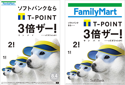 shirato jiro (softbank)