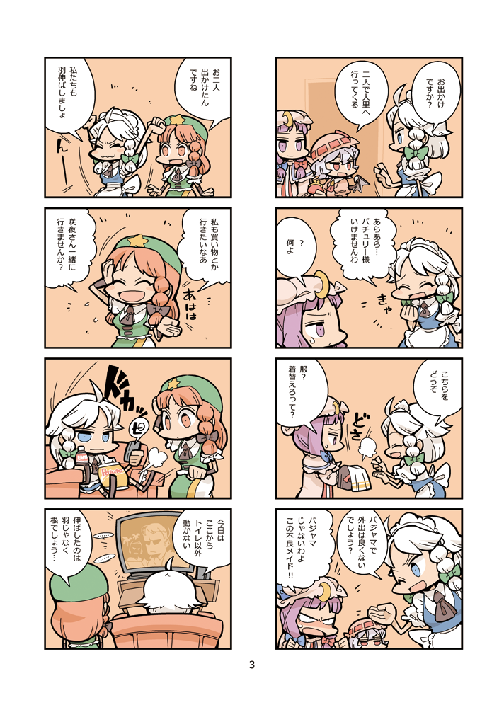 remilia scarlet, izayoi sakuya, patchouli knowledge, and hong meiling (touhou) drawn by hounori