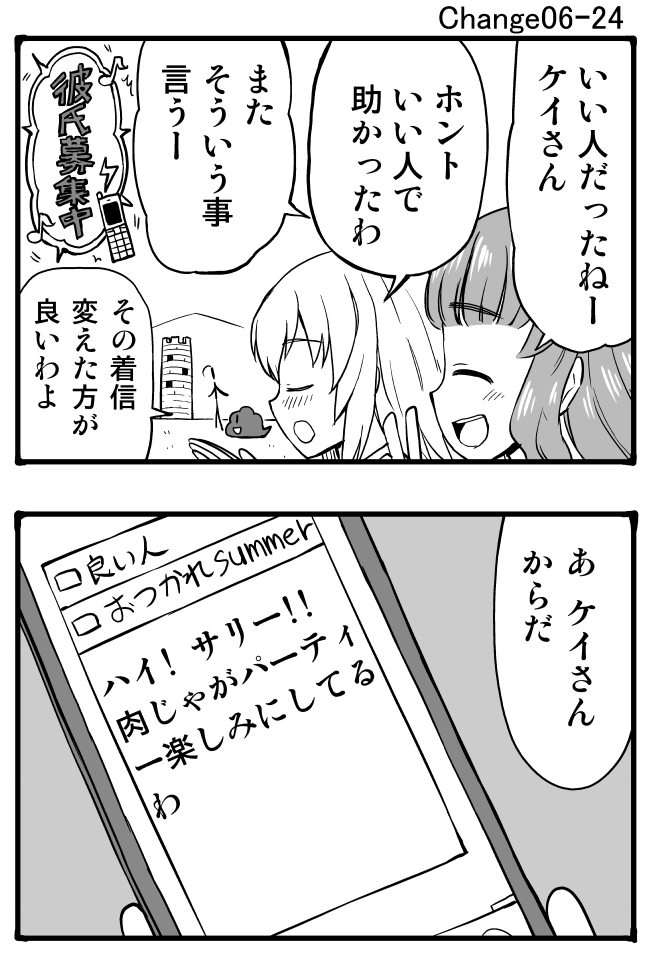 itsumi erika, akiyama yukari, takebe saori, and isuzu hana (girls und panzer) drawn by sutahiro_(donta)