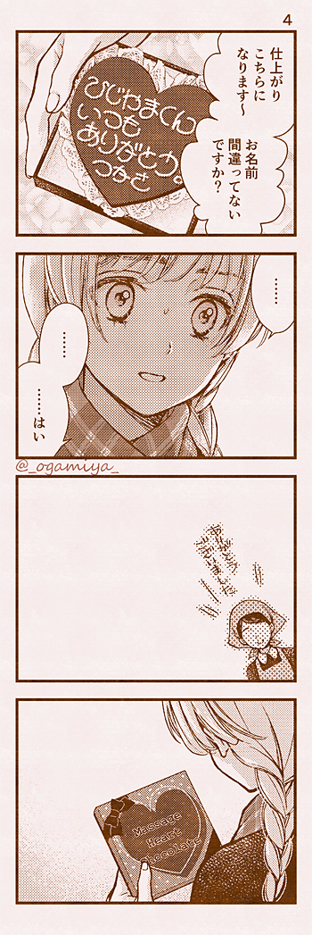 okino tsukasa (juusan kihei bouei ken) drawn by ogamiya