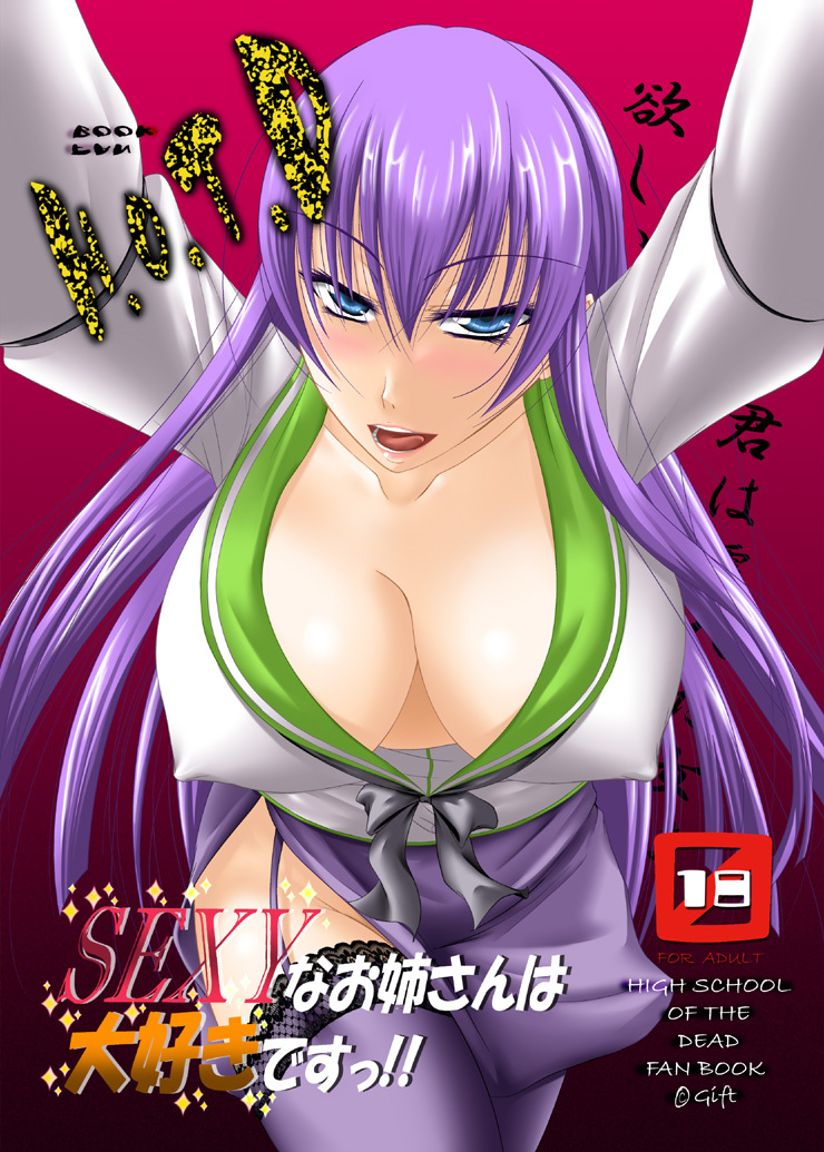 busujima saeko (highschool of the dead) drawn by nagiusa