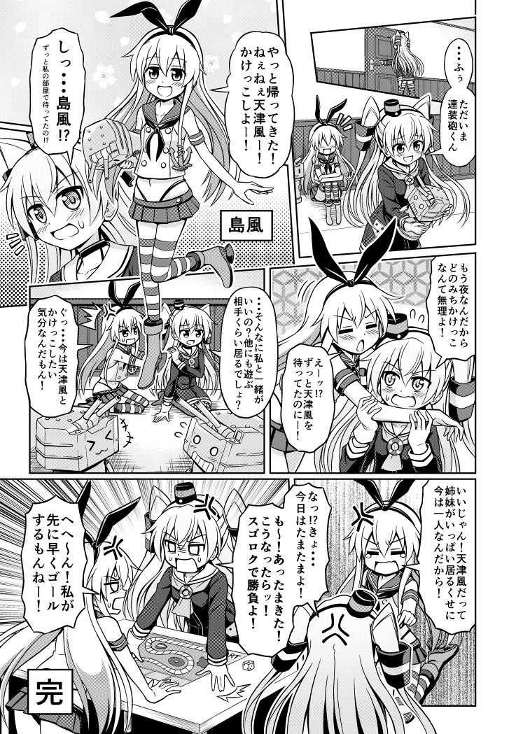 shimakaze, amatsukaze, rensouhou-chan, and rensouhou-kun (kantai collection) drawn by nichika_(nitikapo)