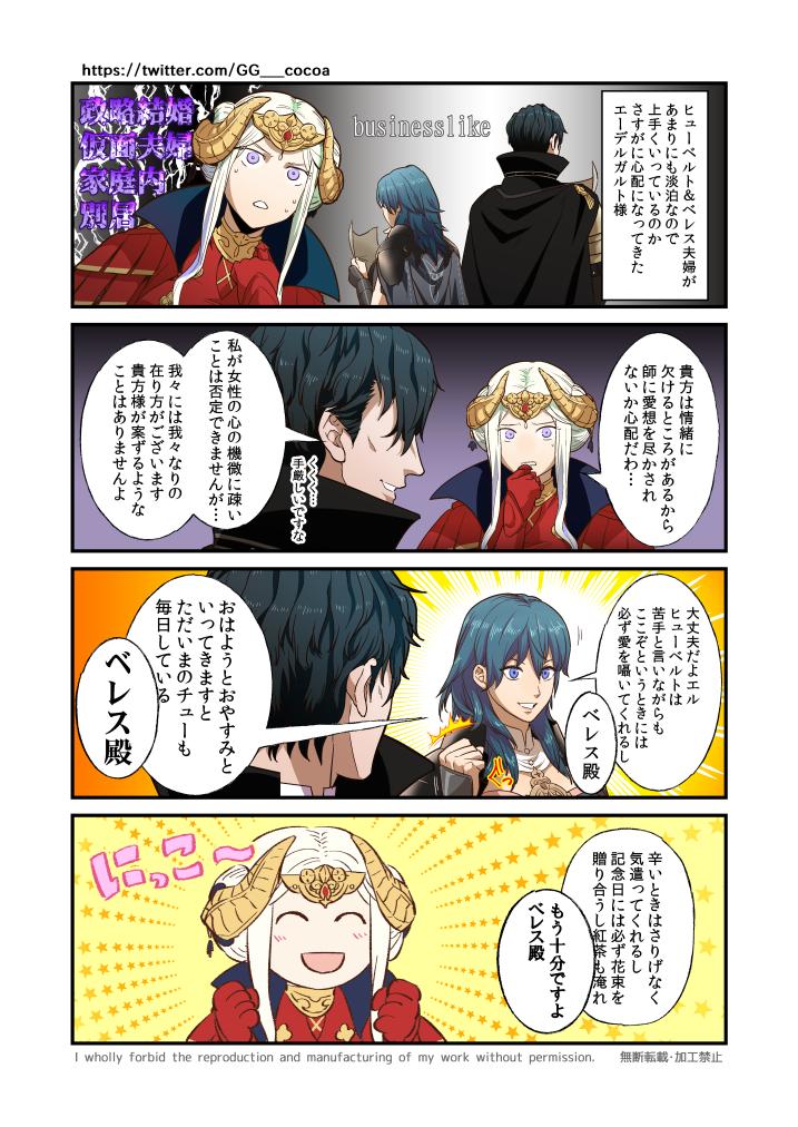 female byleth, edelgard von hresvelg, and hubert von vestra (fire emblem and 1 more) drawn by maruo_(artist)
