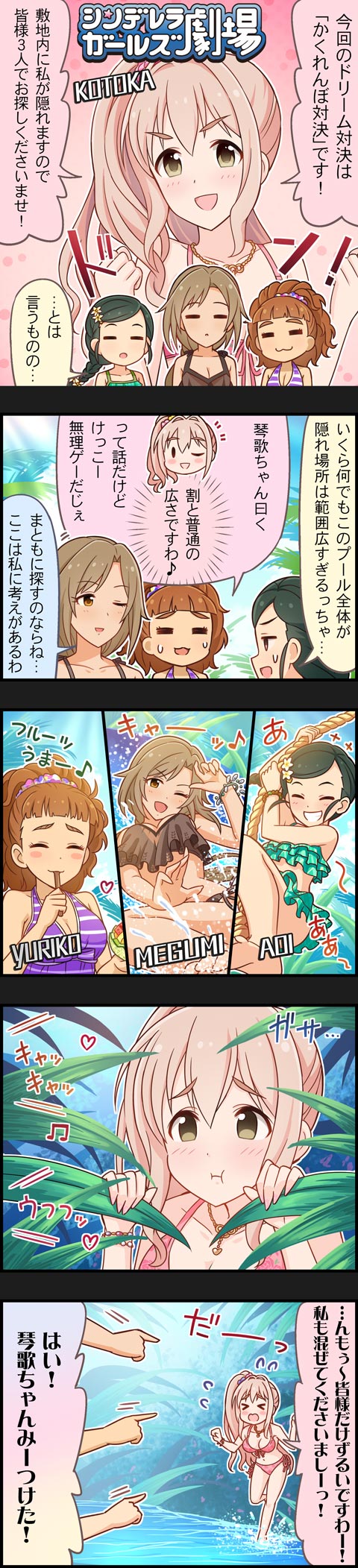 saionji kotoka, shuto aoi, ohnishi yuriko, and ijuin megumi (idolmaster and 2 more)