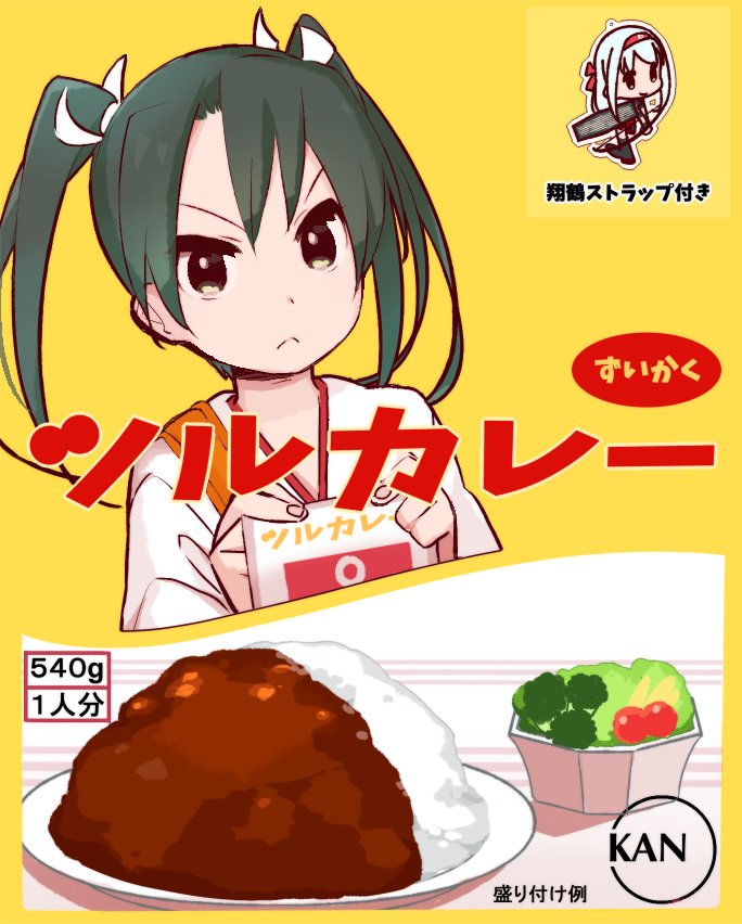 zuikaku and shoukaku (kantai collection) drawn by yoru_nai