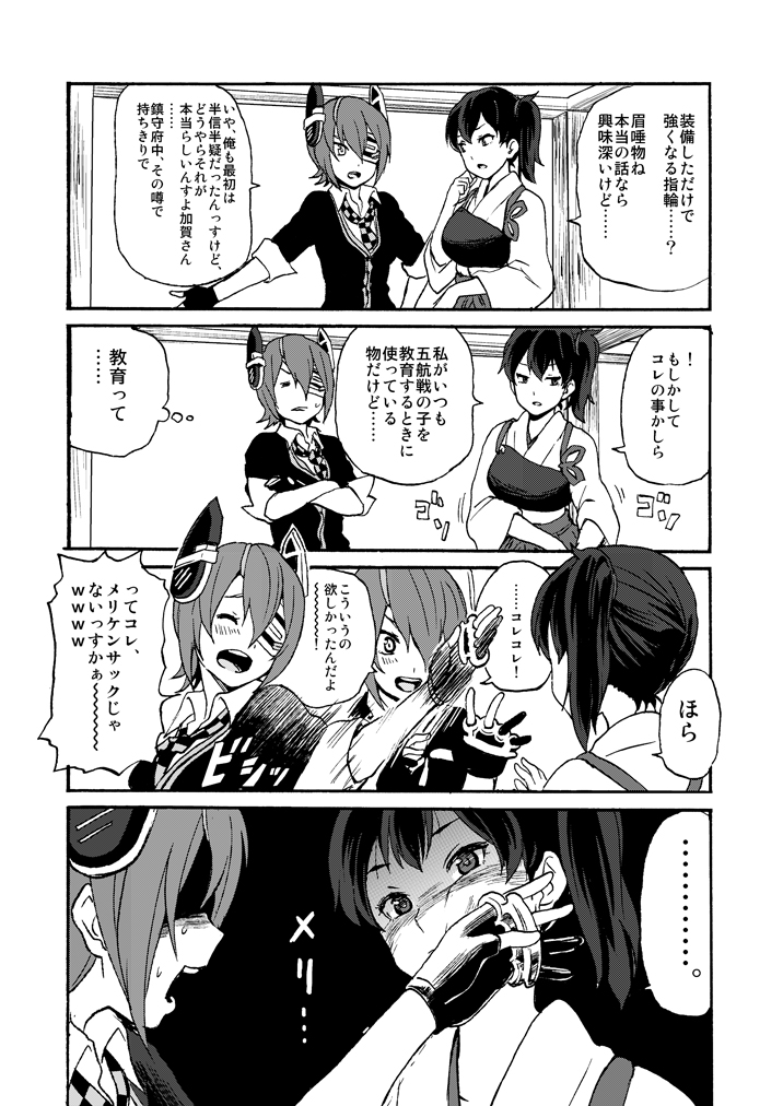 kaga and tenryuu (kantai collection) drawn by watanore