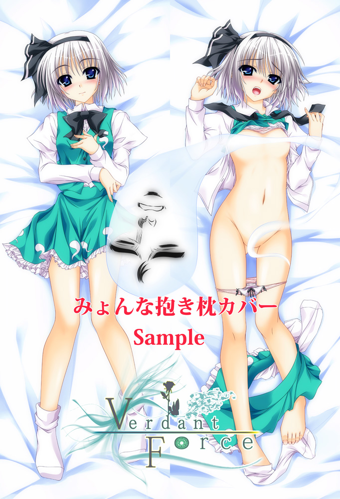konpaku youmu and abe takakazu (touhou and 1 more) drawn by aoi_hiro