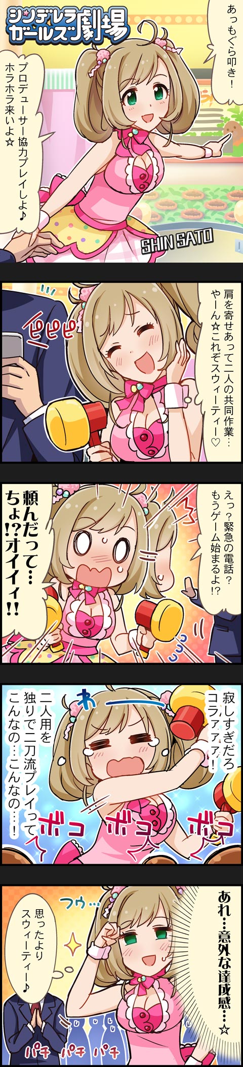 producer and sato shin (idolmaster and 2 more)
