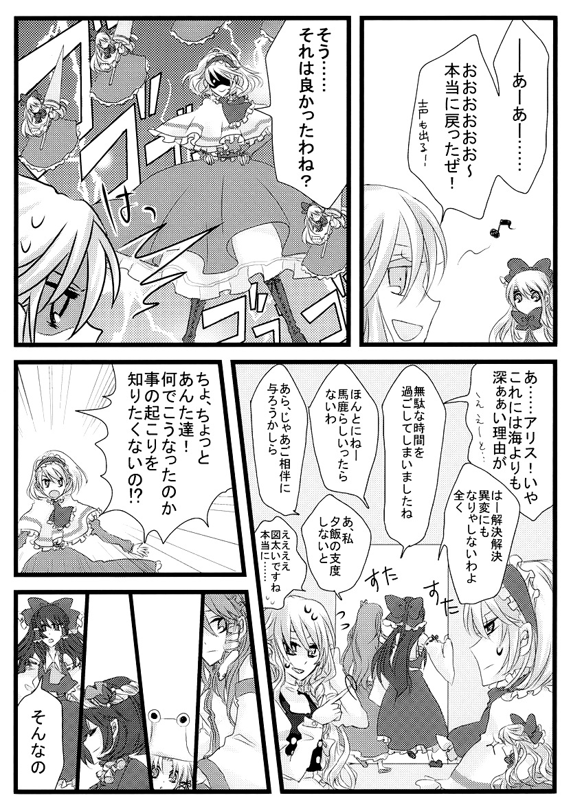hakurei reimu, kirisame marisa, kochiya sanae, alice margatroid, moriya suwako, and 2 more (touhou) drawn by aria_(opera)