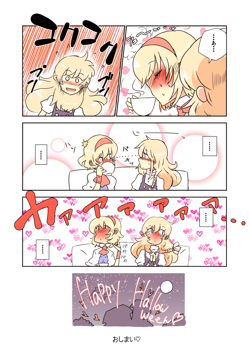 kirisame marisa and alice margatroid (touhou) drawn by non_(z-art)