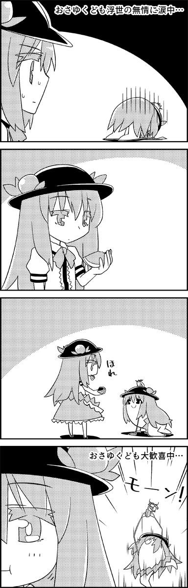 hinanawi tenshi and ibuki suika (touhou) drawn by tani_takeshi