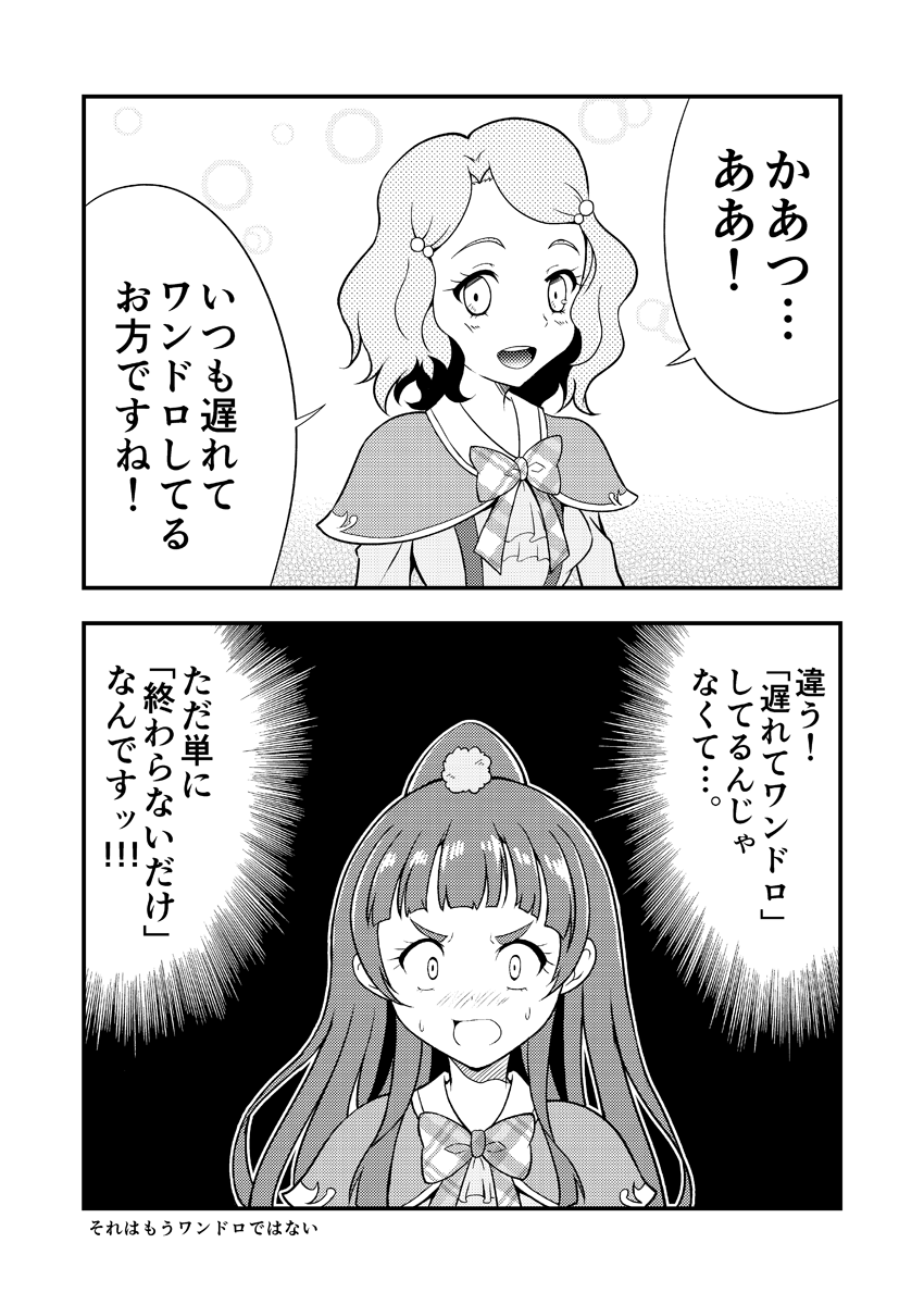 izayoi liko and kei (precure and 1 more) drawn by kaatsu_katsurou