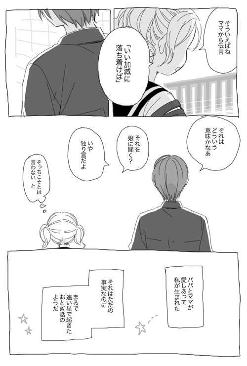 souma hiroomi and kondou hime (working!!) drawn by mukamo_(inujita)