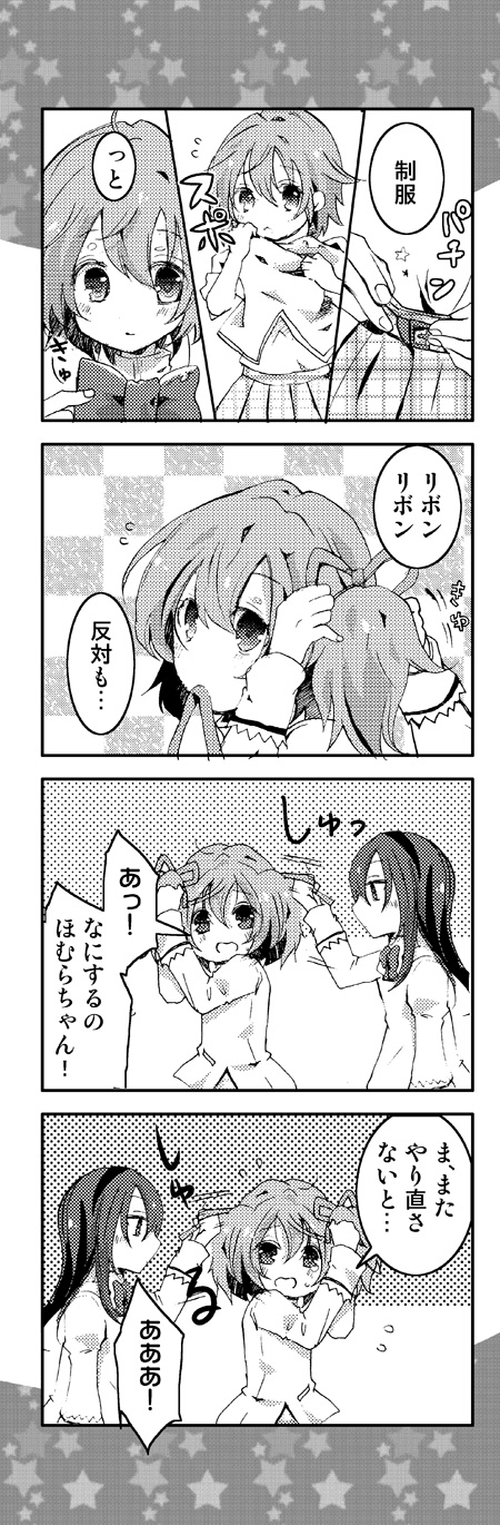 akemi homura and kaname madoka (mahou shoujo madoka magica) drawn by shiroi_hakuto