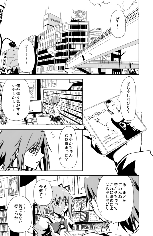 kaname madoka and miki sayaka (mahou shoujo madoka magica) drawn by forest_(4423)