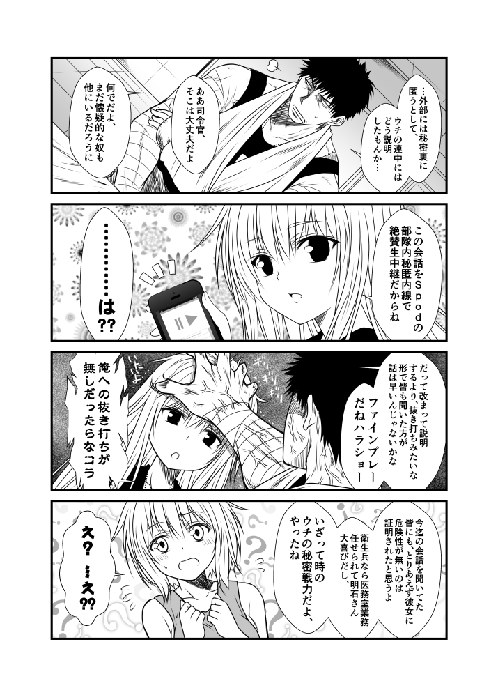 admiral, hibiki, kamio reiji, and hayase ruriko (kantai collection) drawn by yua_(checkmate)