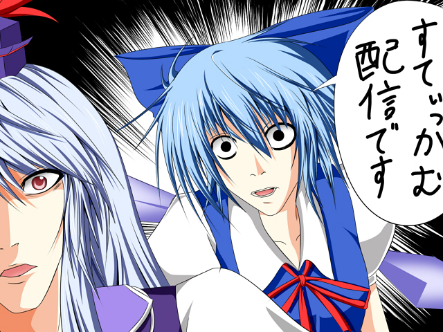 cirno and kamishirasawa keine (touhou and 1 more) drawn by campbell_gichou