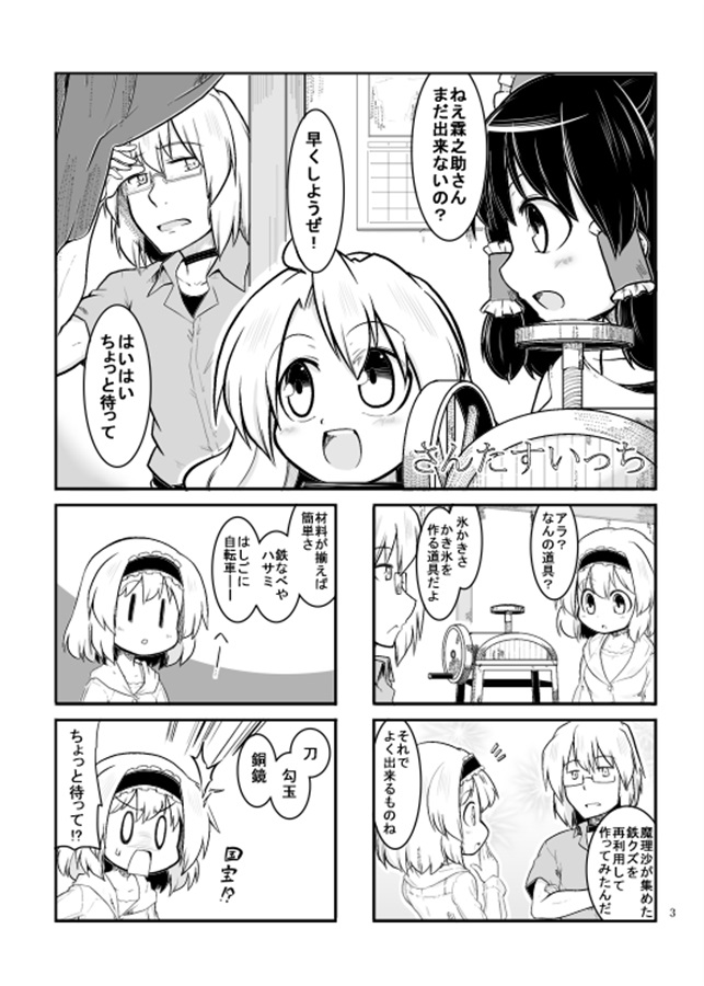 hakurei reimu, kirisame marisa, alice margatroid, and morichika rinnosuke (touhou) drawn by futa_(nabezoko)