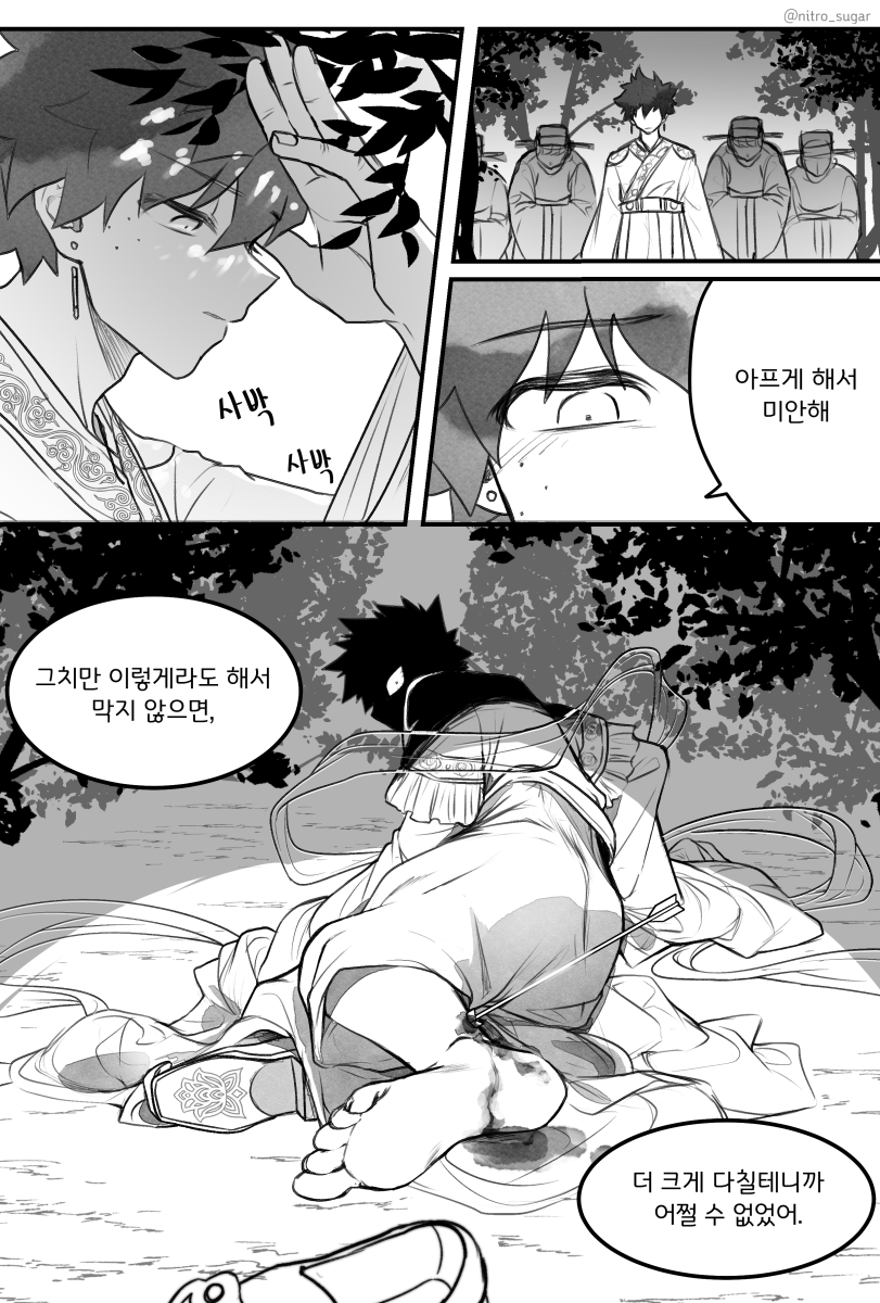 midoriya izuku and bakugou katsuki (boku no hero academia) drawn by seoltang_(nitro_sugar)