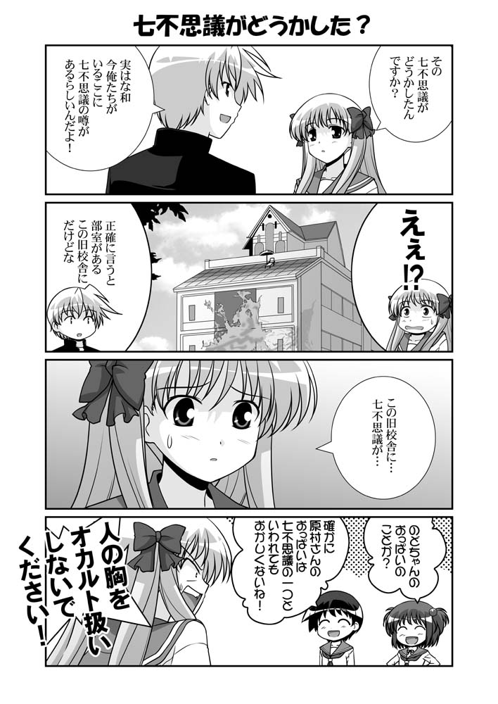 haramura nodoka, miyanaga saki, kataoka yuuki, and suga kyoutarou (saki) drawn by mikage_takashi