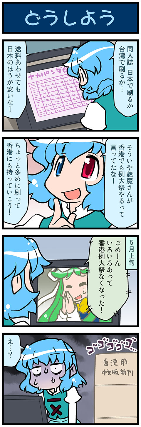 tatara kogasa and mima (touhou) drawn by mizuki_hitoshi
