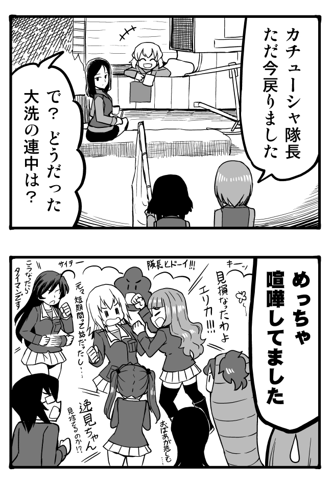 itsumi erika, akiyama yukari, takebe saori, katyusha, reizei mako, and 5 more (girls und panzer) drawn by sutahiro_(donta)