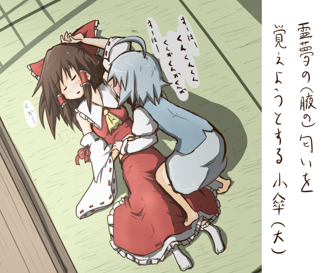 hakurei reimu and tatara kogasa (touhou) drawn by asyura_kumo