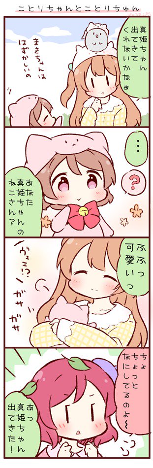 nishikino maki, minami kotori, and koizumi hanayo (love live! and 1 more) drawn by saku_usako_(rabbit)