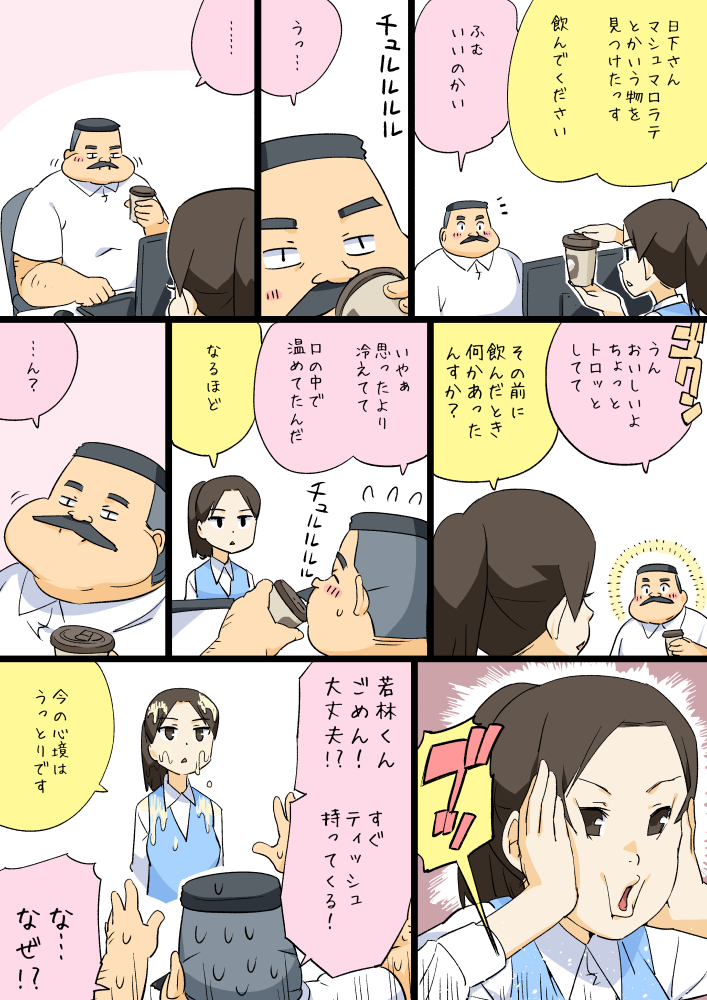 hige habahiro and wakabayashi iori (original and 1 more) drawn by otoi_rekomaru