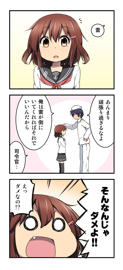 admiral and ikazuchi (kantai collection) drawn by miyako_hito
