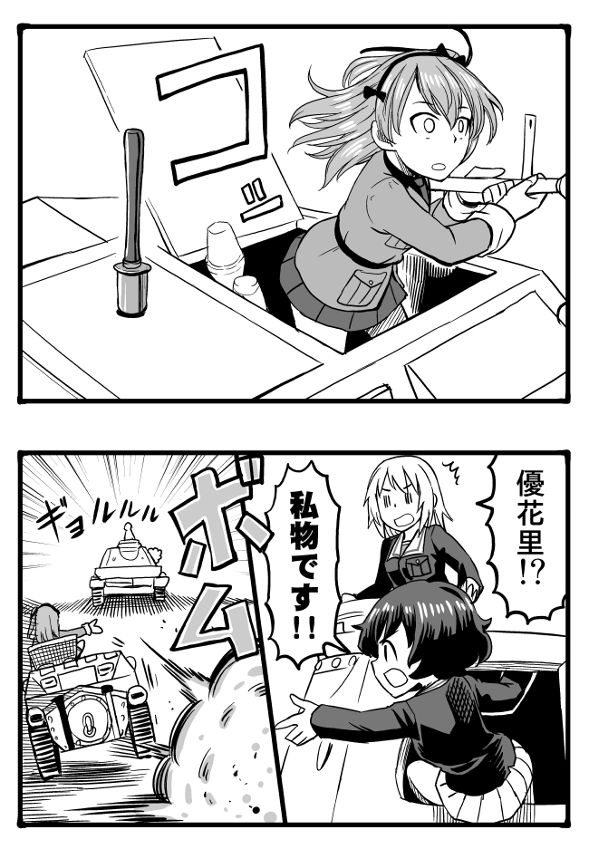 itsumi erika, akiyama yukari, and shimada arisu (girls und panzer) drawn by sutahiro_(donta)