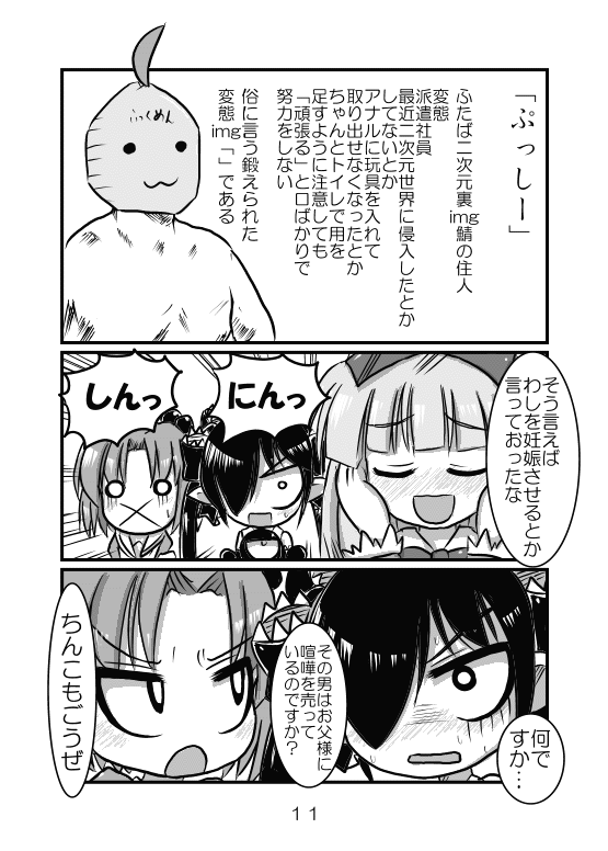 backbeako, backbeard, 3.1-tan, 98se-tan, and imoge (original and 3 more) drawn by torotei