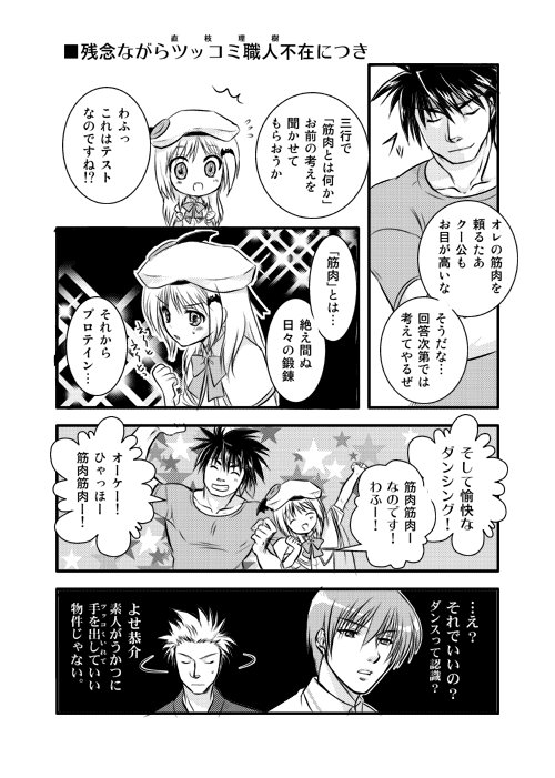 noumi kudryavka, natsume kyousuke, inohara masato, and miyazawa kengo (little busters!) drawn by tobita_keiko