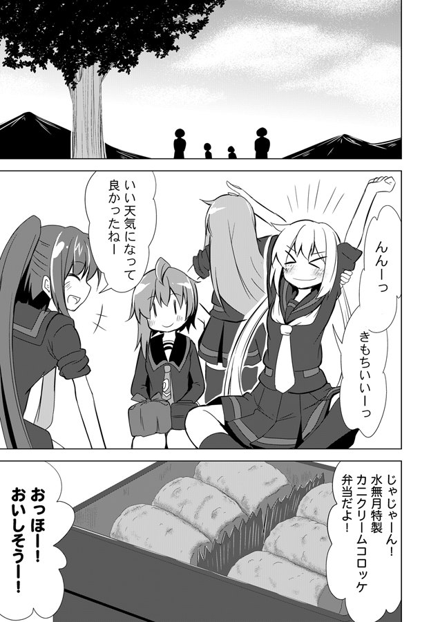 satsuki, nagatsuki, fumizuki, and minazuki (kantai collection) drawn by ichimi