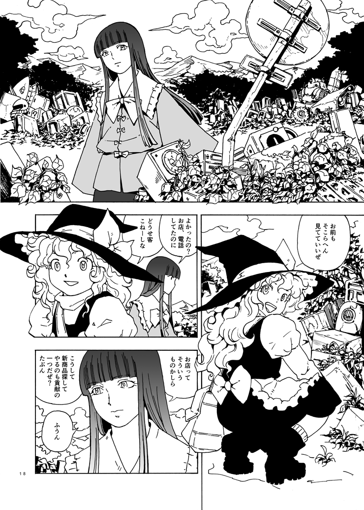kirisame marisa, houraisan kaguya, and zaku (touhou and 1 more) drawn by ysys