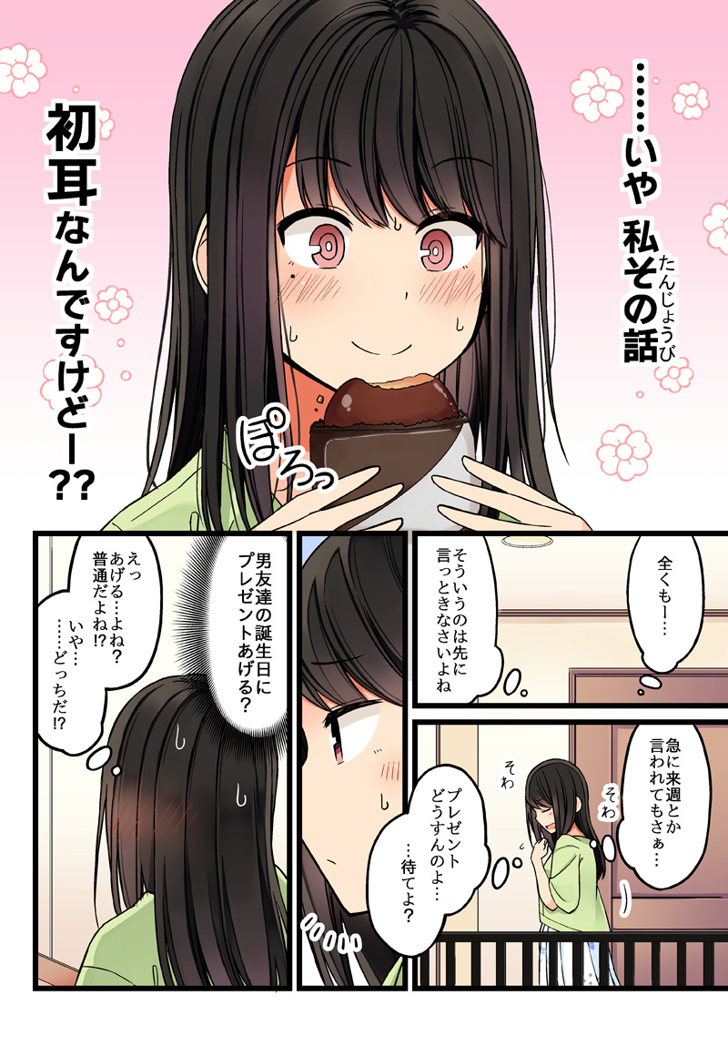 ousaka nanami (real mo tama ni wa uso wo tsuku) drawn by niichi_(komorebi-palette)