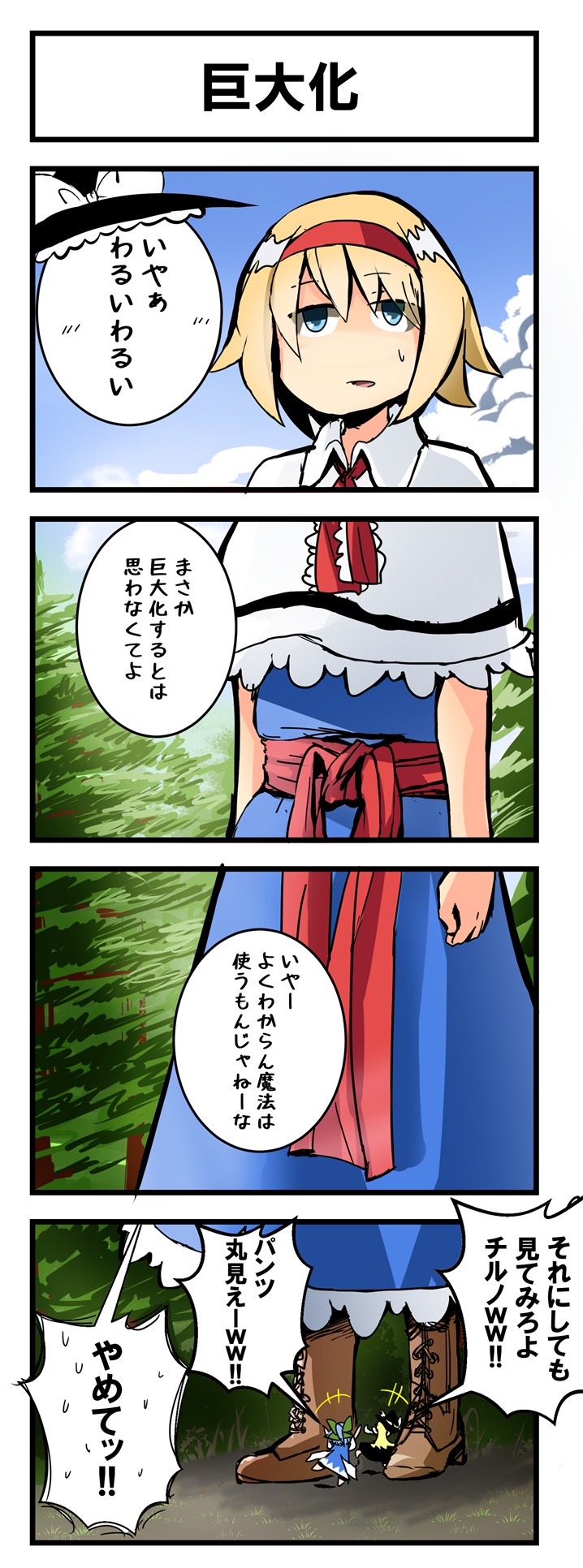 kirisame marisa, alice margatroid, and cirno (touhou) drawn by usayoshi_(touhopu2)