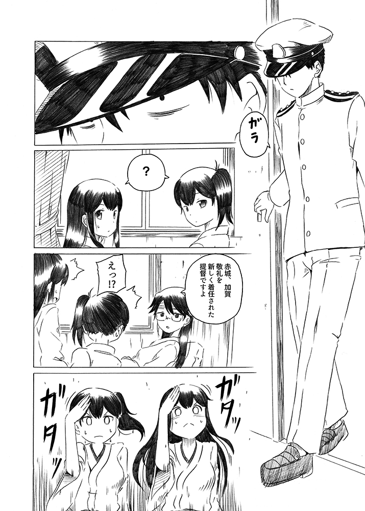 admiral, kaga, akagi, houshou, and admiral shiro (kantai collection) drawn by shino_(ponjiyuusu)