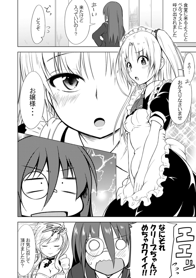 commander, belfast, cleveland, and female commander (azur lane) drawn by ichimi