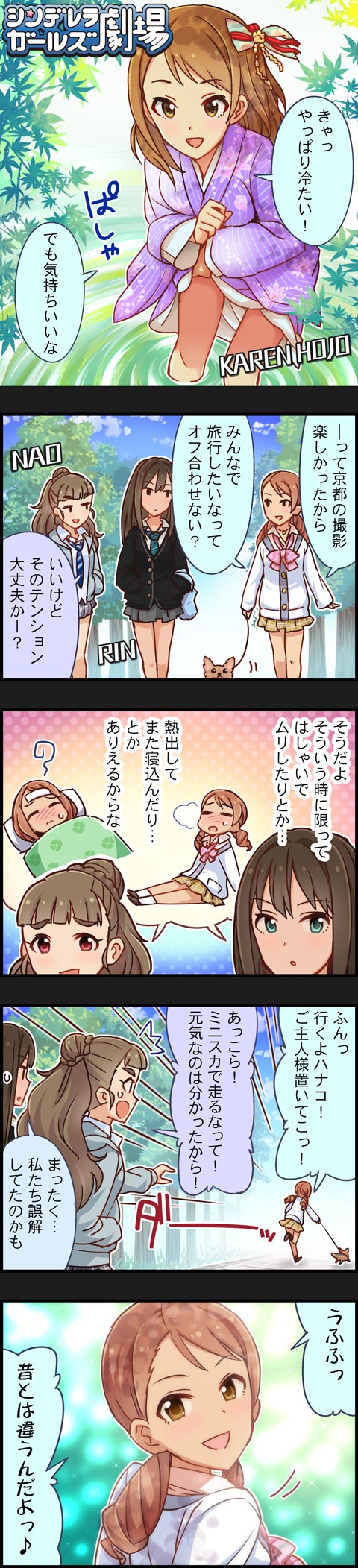 shibuya rin, hojo karen, kamiya nao, and hanako (idolmaster and 2 more)