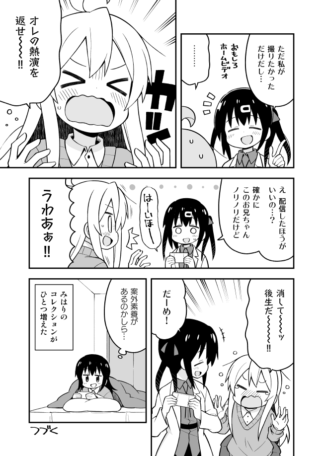 oyama mahiro and oyama mihari (onii-chan wa oshimai!) drawn by nekotoufu