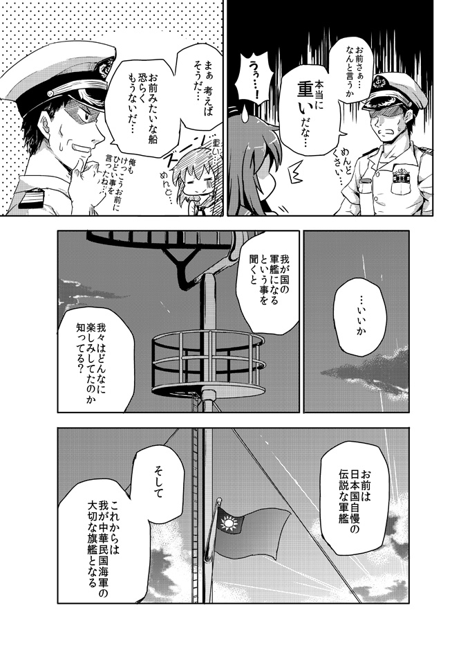 admiral, yukikaze, and tan yang (kantai collection) drawn by sakimiya_(inschool)