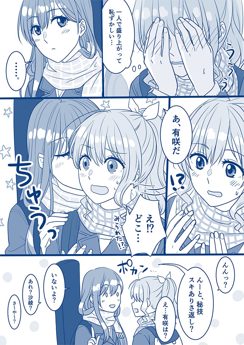 hanazono tae and yamabuki saya (bang dream!) drawn by hachikai_hacchi